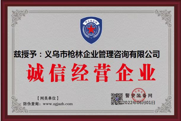 榮譽證書