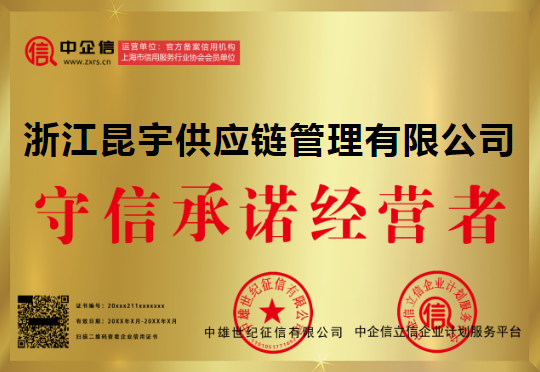 榮譽證書