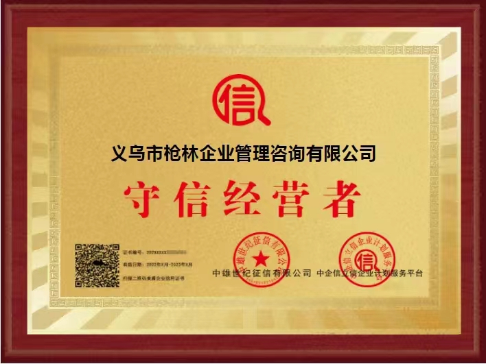 榮譽證書