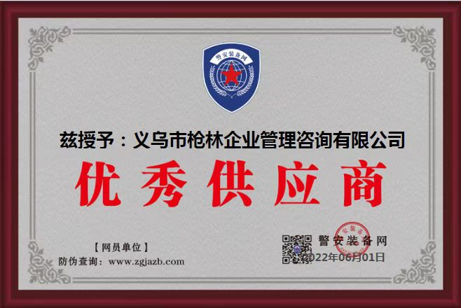 榮譽證書