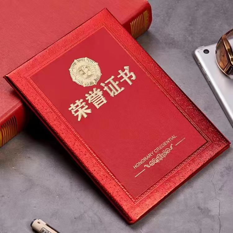 榮譽證書