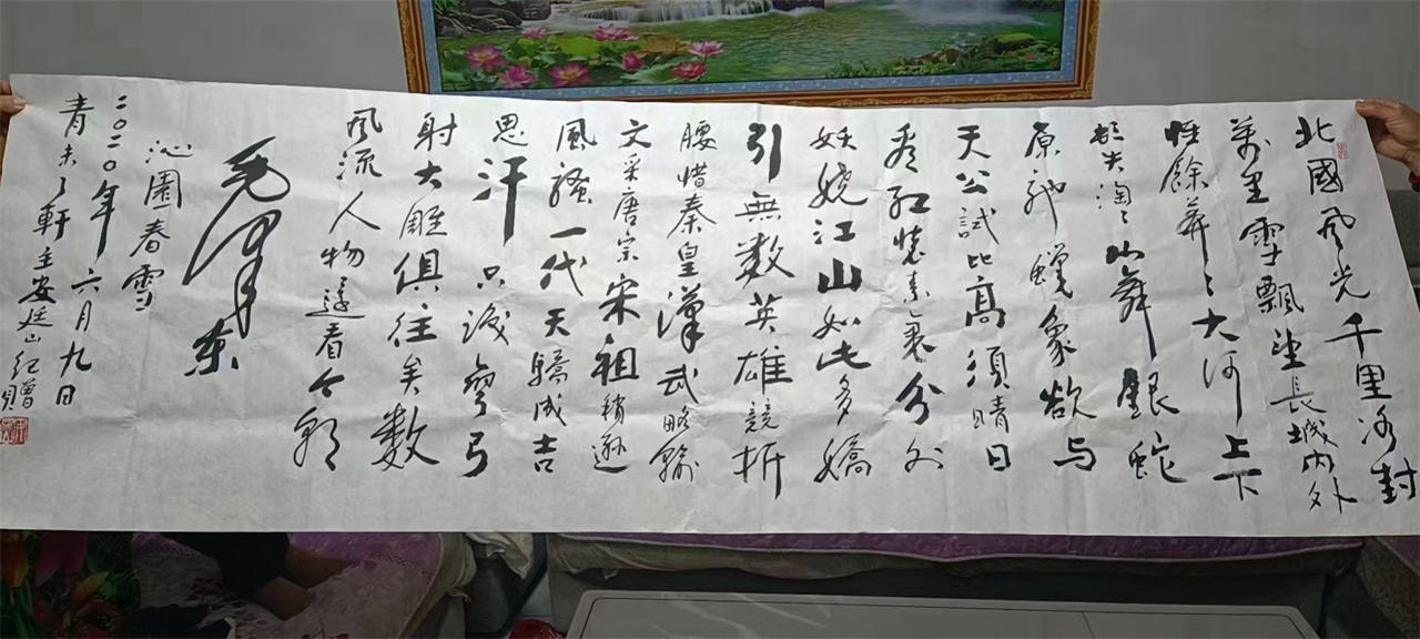 知名書畫家安亭山老師爲我司送墨寶